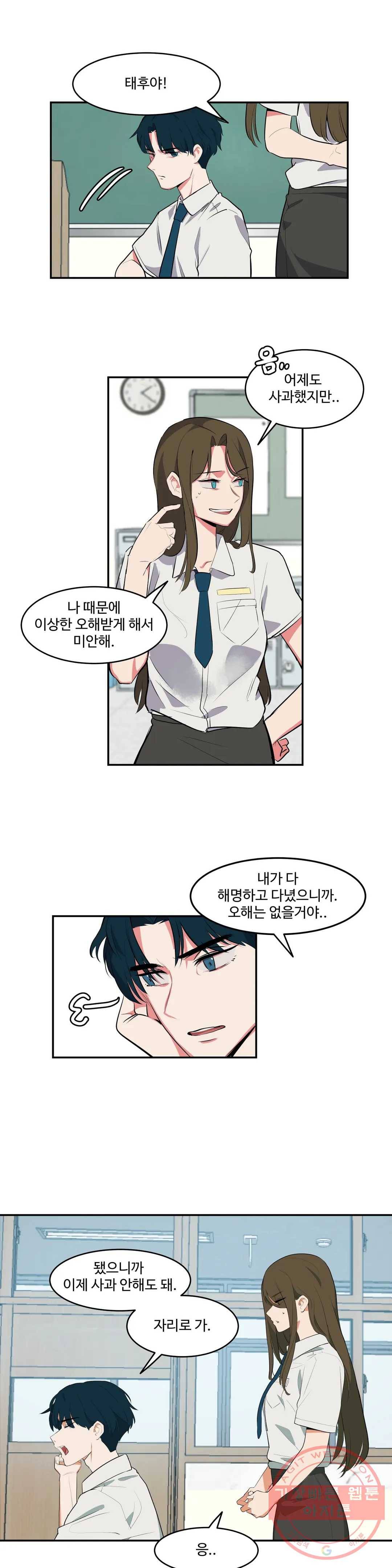 신데렐라 리미트 4화 5
