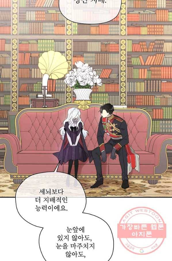 남주의 엄마가 되어버렸다 46화(시즌1 마지막화) 3