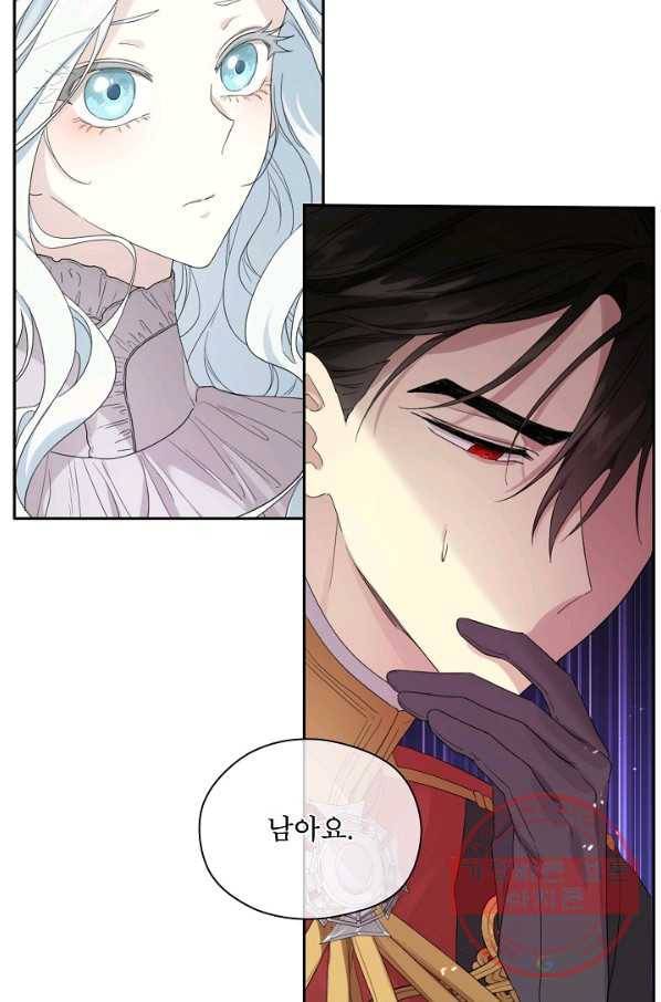 남주의 엄마가 되어버렸다 46화(시즌1 마지막화) 7