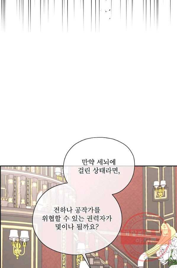 남주의 엄마가 되어버렸다 46화(시즌1 마지막화) 10