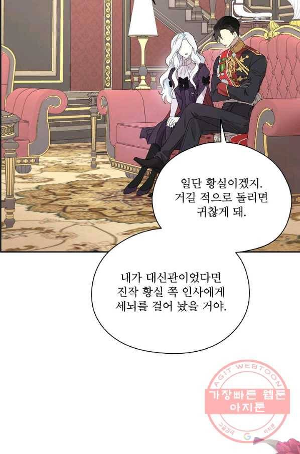 남주의 엄마가 되어버렸다 46화(시즌1 마지막화) 11