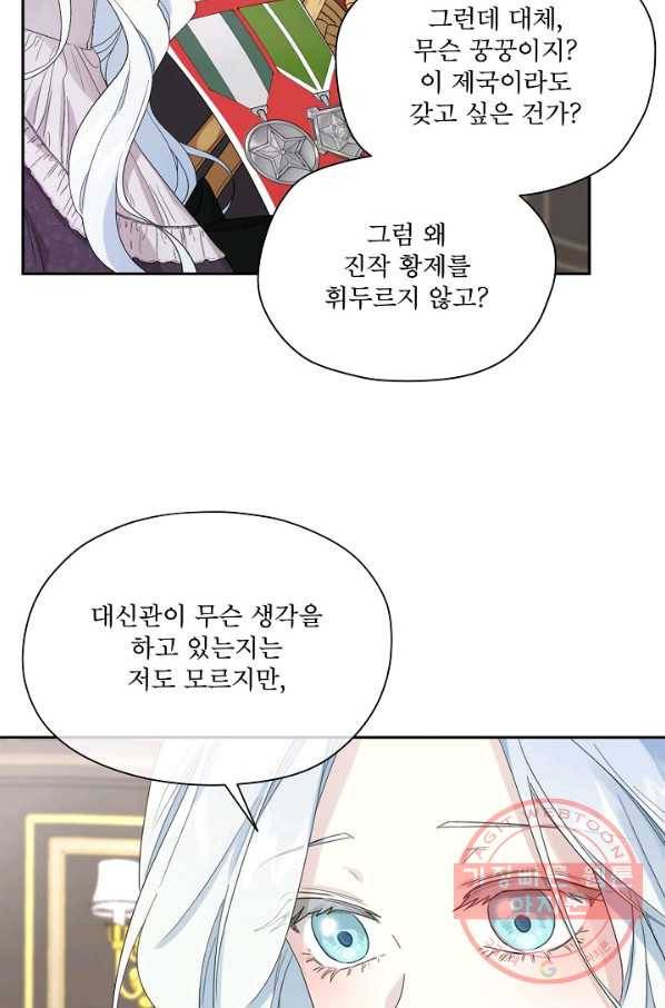 남주의 엄마가 되어버렸다 46화(시즌1 마지막화) 14