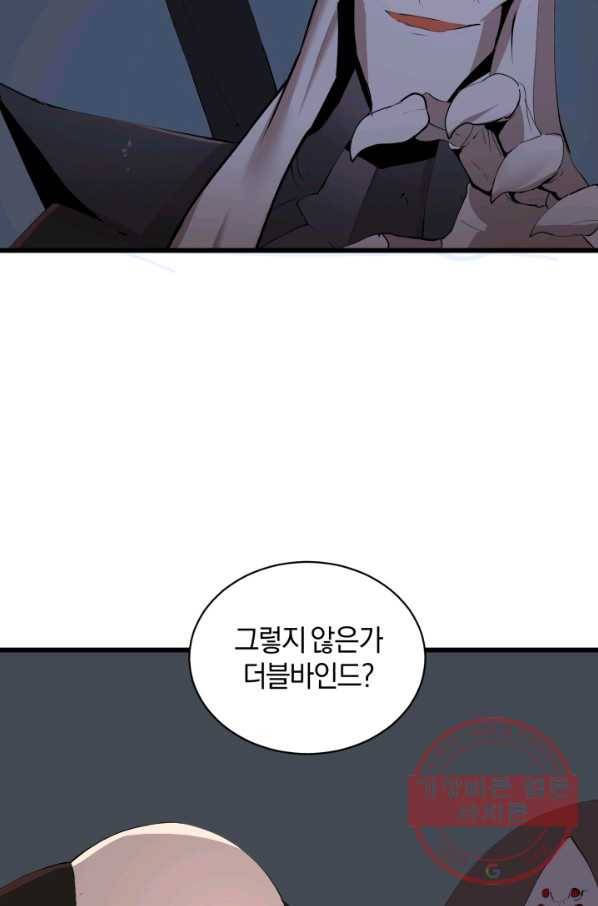 던전 마제스티 89화 16