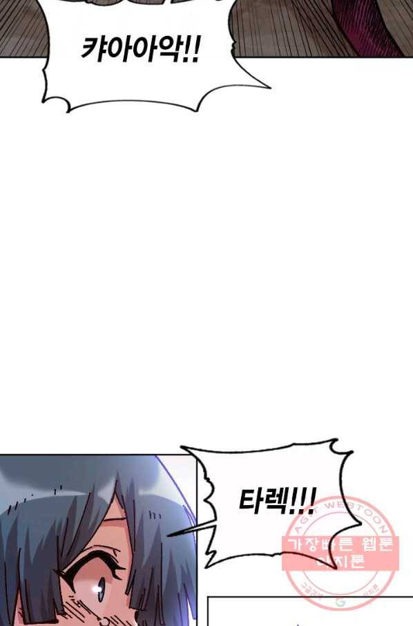 슬레이브 B 72화 3