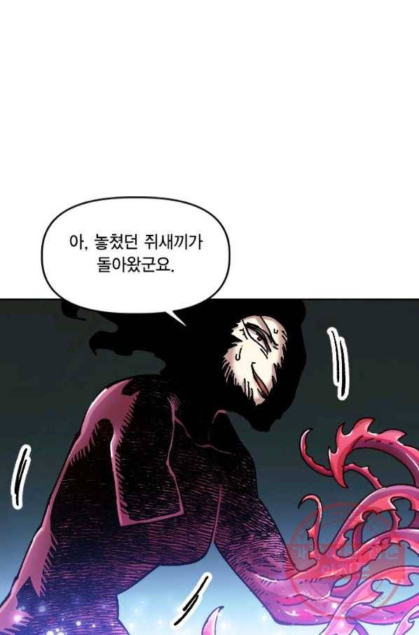 슬레이브 B 72화 5
