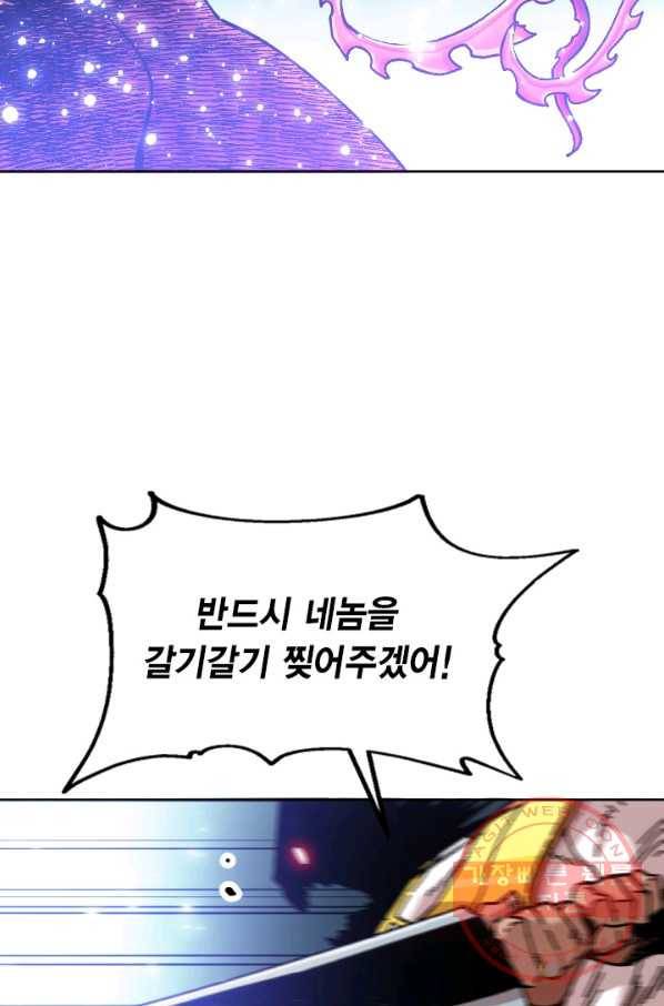 슬레이브 B 72화 6