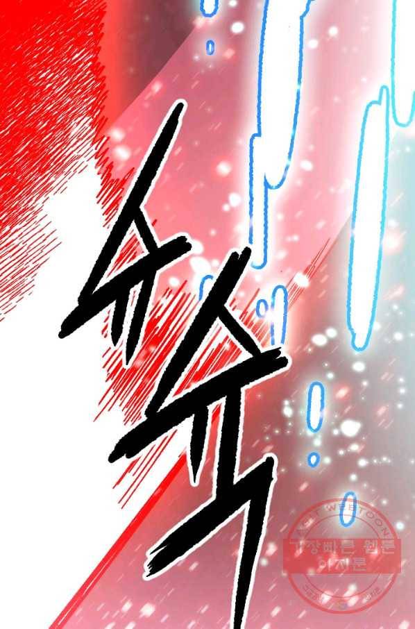 슬레이브 B 72화 9