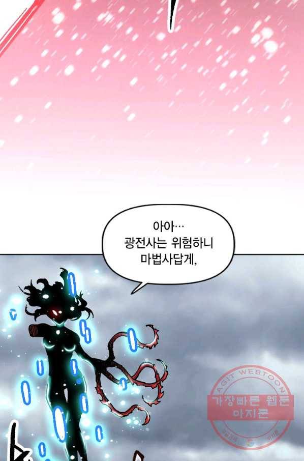 슬레이브 B 72화 10