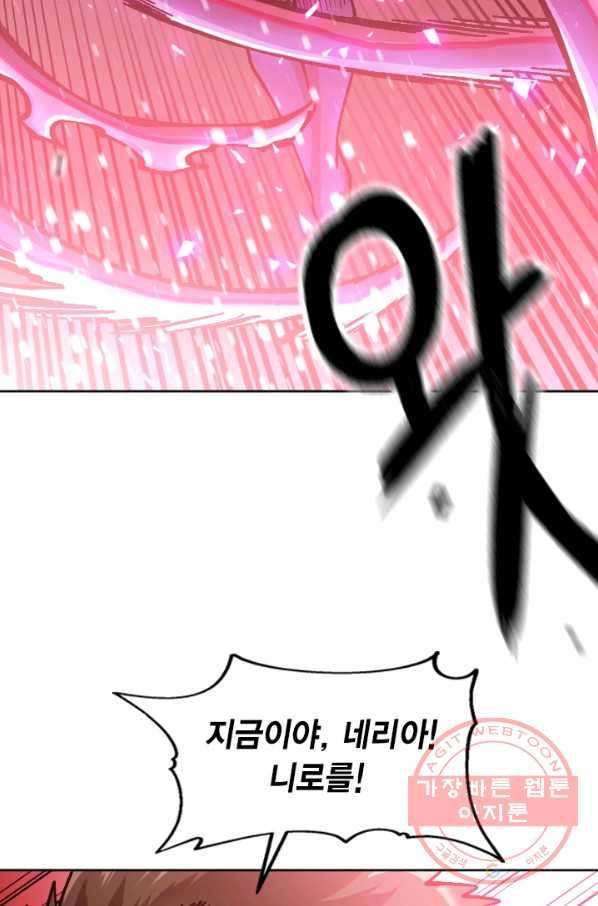 슬레이브 B 72화 13