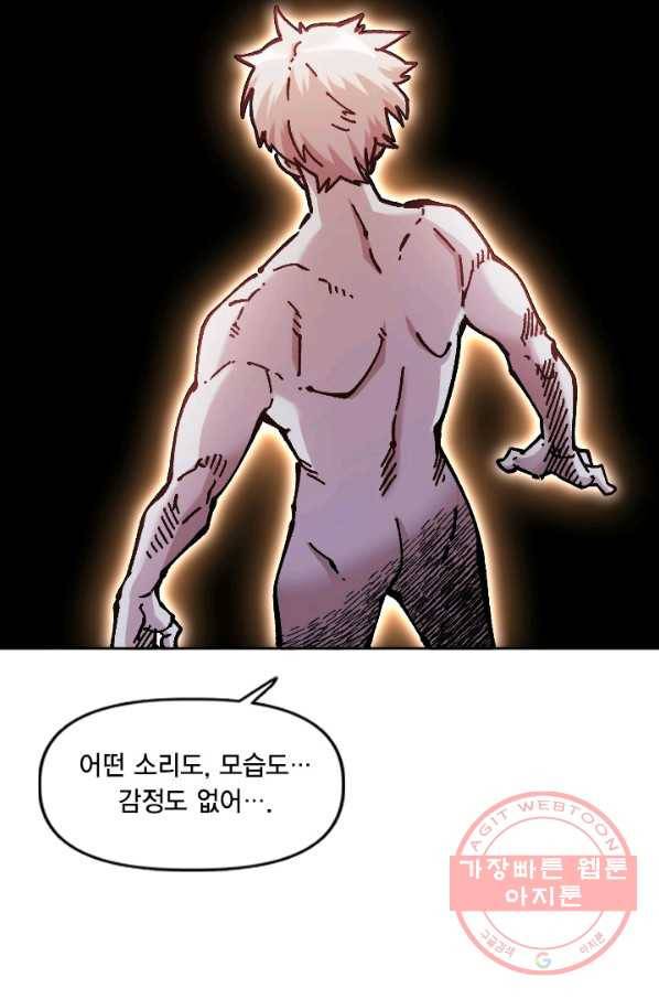 슬레이브 B 72화 22