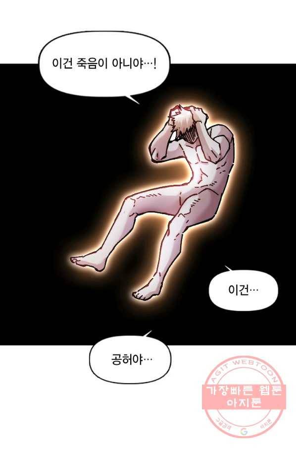 슬레이브 B 72화 23