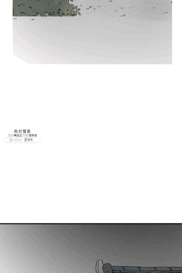 화우요 68화 4