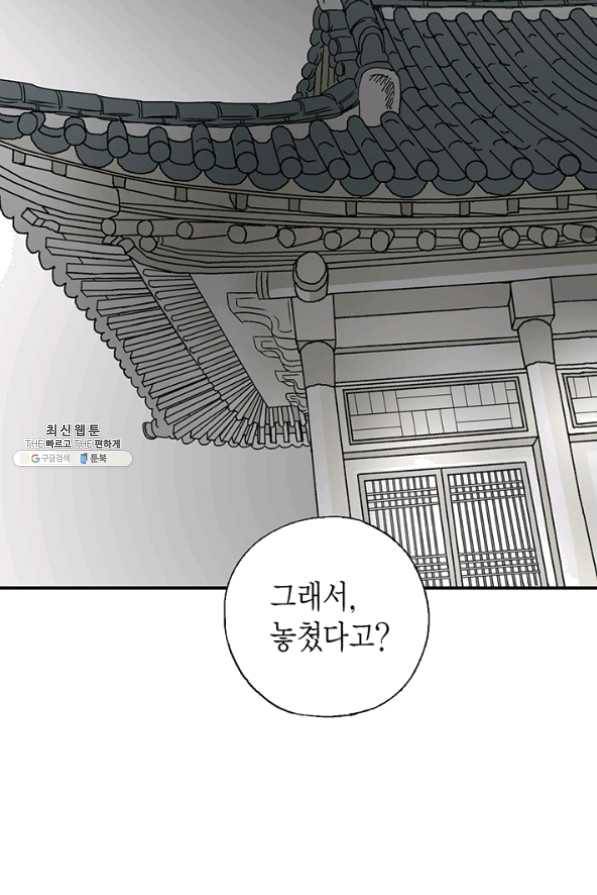 화우요 68화 5