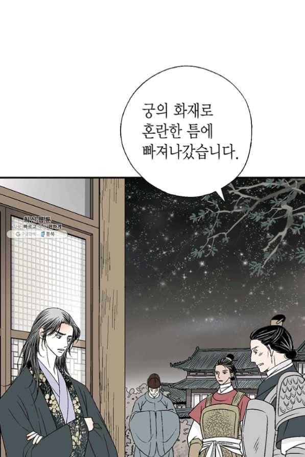 화우요 68화 6