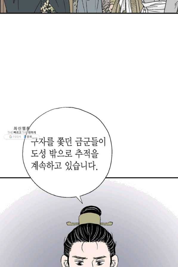 화우요 68화 7