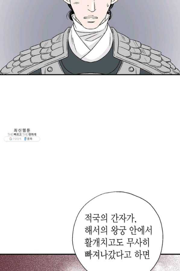 화우요 68화 8