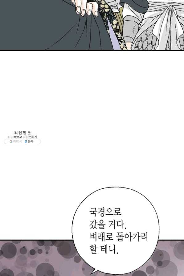 화우요 68화 12