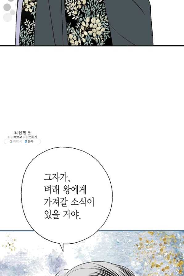화우요 68화 14