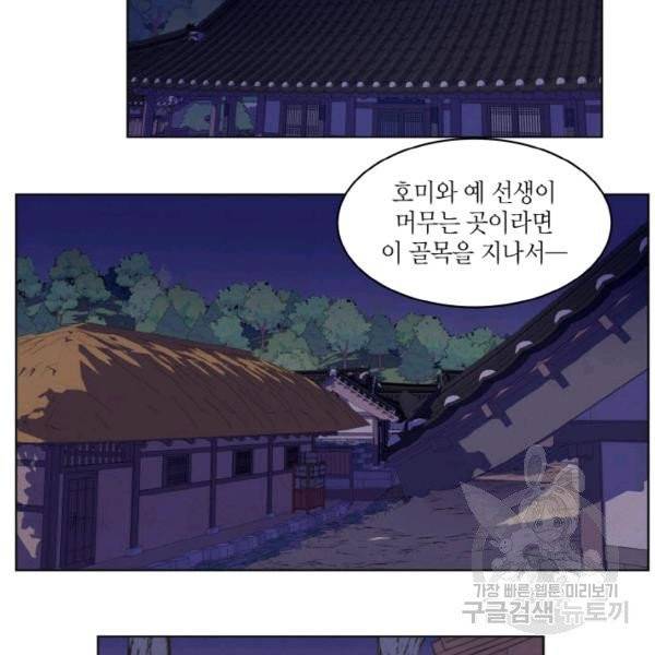 익애 ~봉황애사~ 105화 3