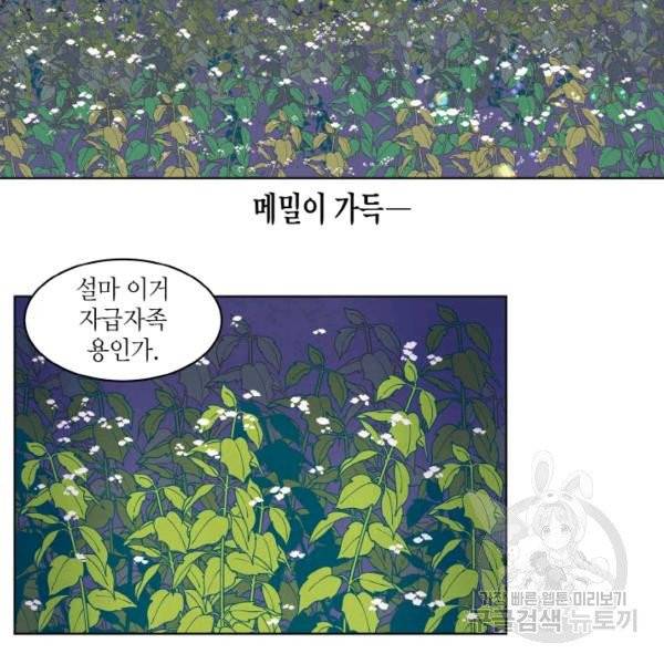익애 ~봉황애사~ 105화 5