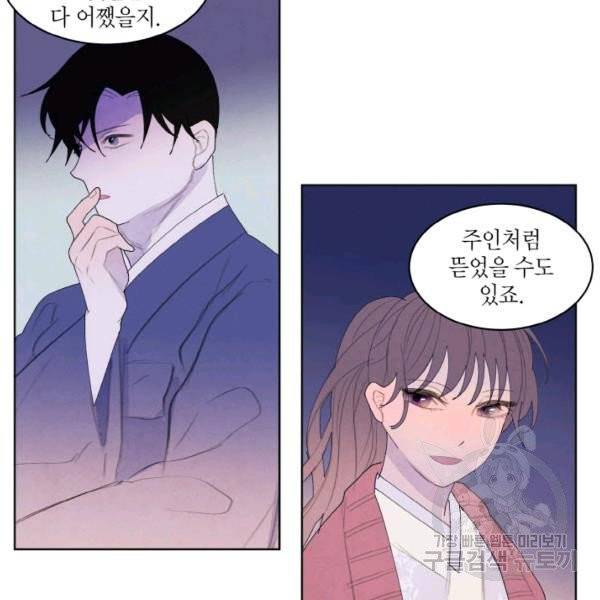 익애 ~봉황애사~ 105화 7