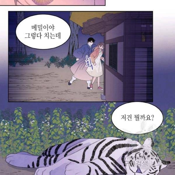 익애 ~봉황애사~ 105화 10