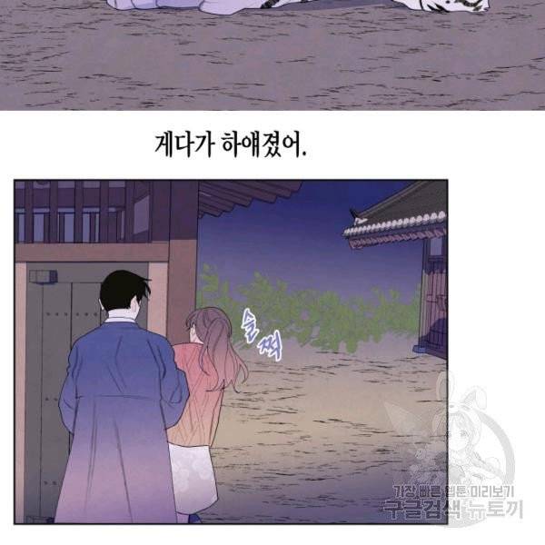 익애 ~봉황애사~ 105화 11