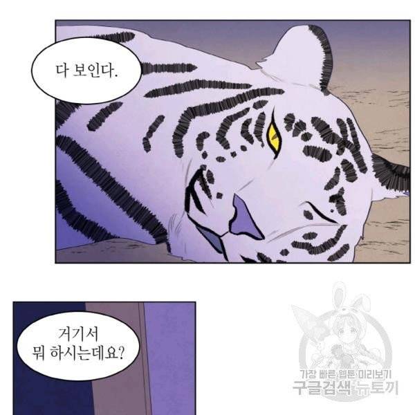 익애 ~봉황애사~ 105화 12