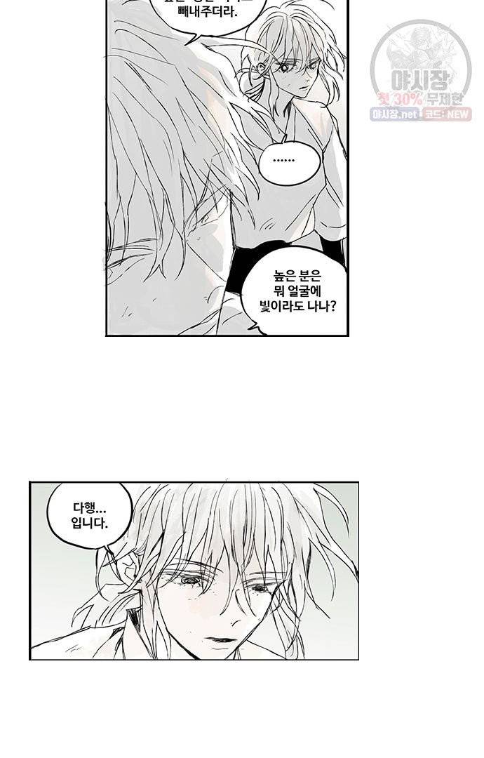 무한세계 65화 2