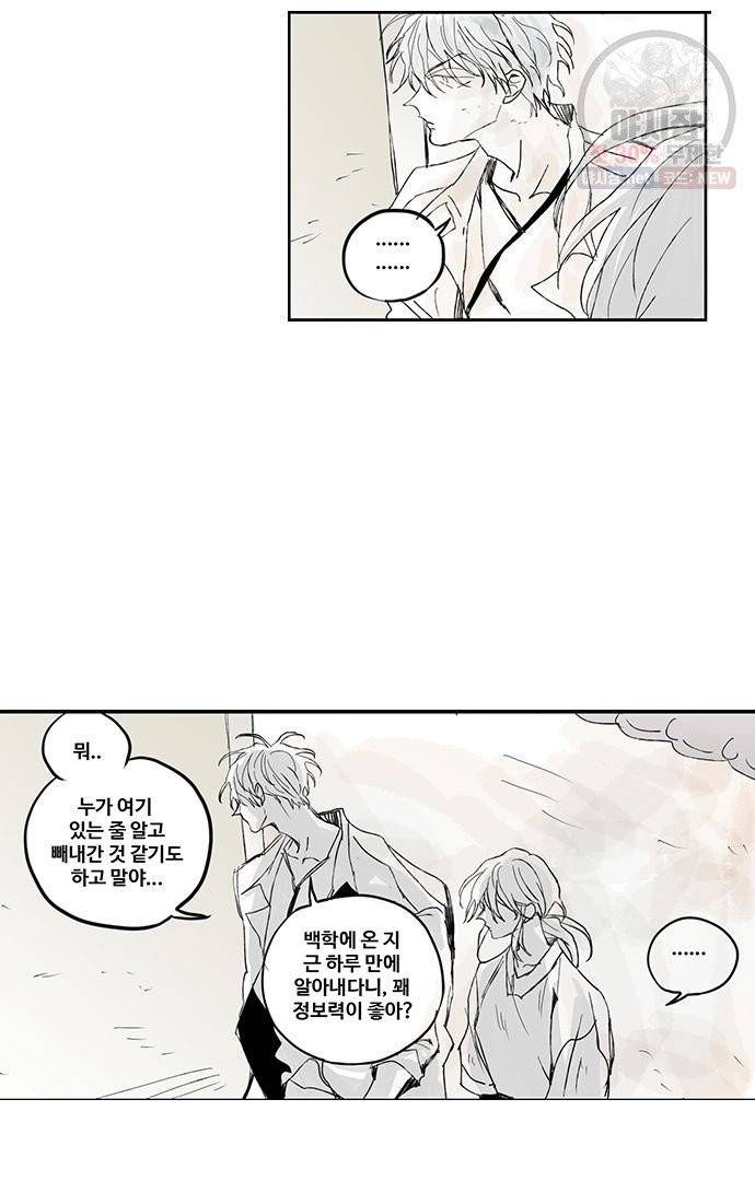 무한세계 65화 3