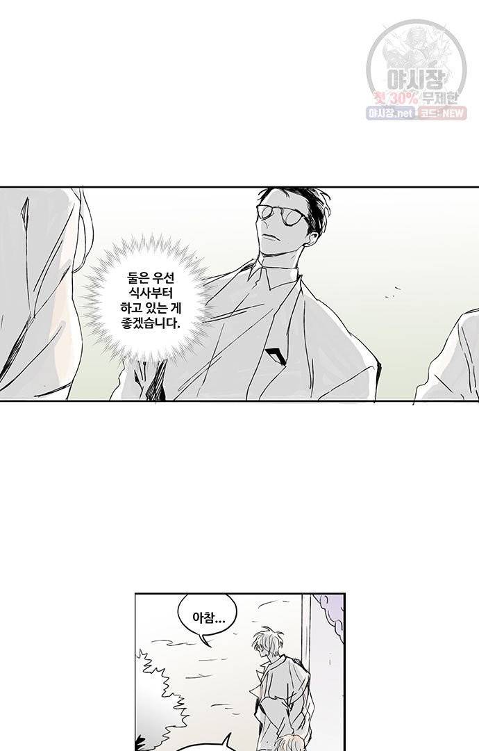 무한세계 65화 4