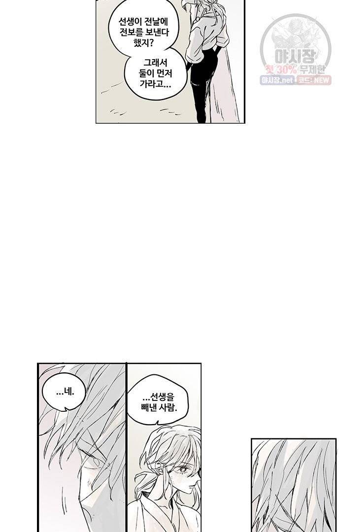 무한세계 65화 5