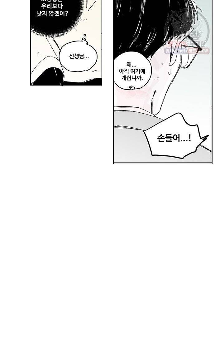 무한세계 65화 8