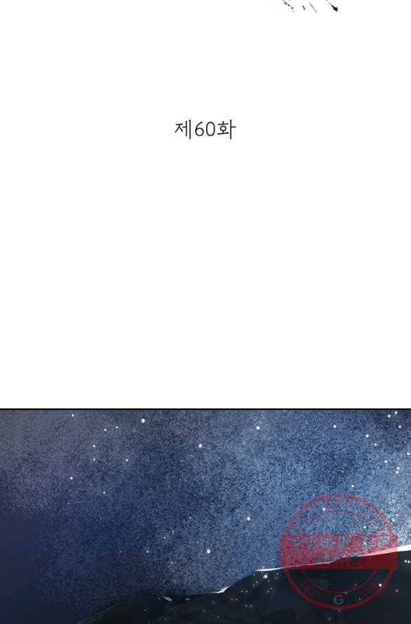고홍 60화 2