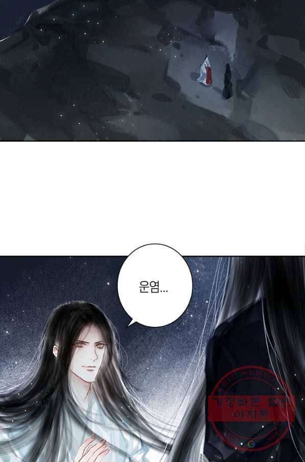 고홍 60화 3