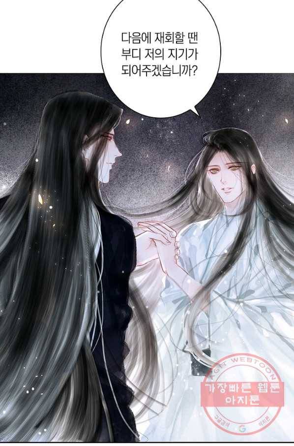 고홍 60화 5