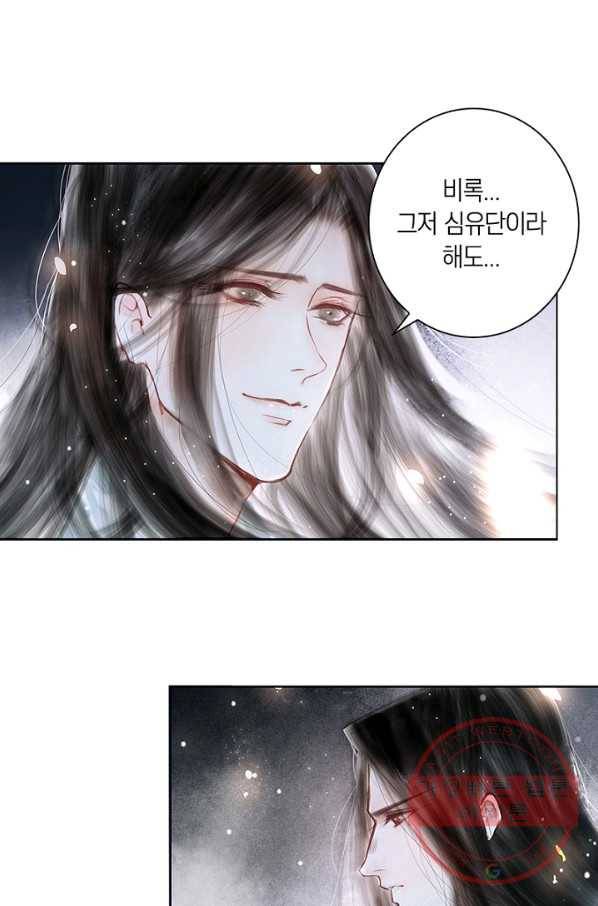 고홍 60화 6