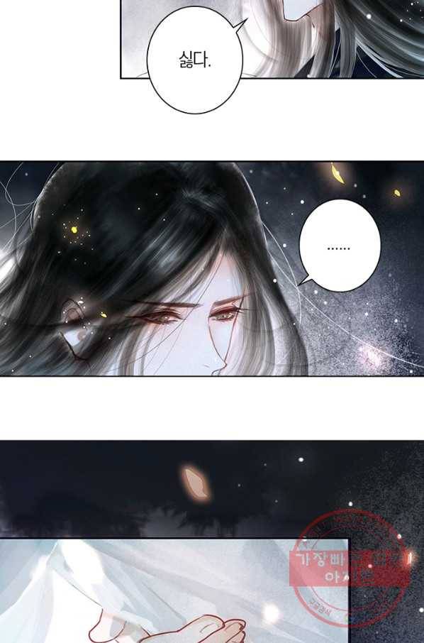 고홍 60화 7