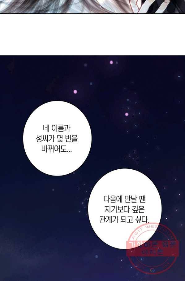 고홍 60화 10