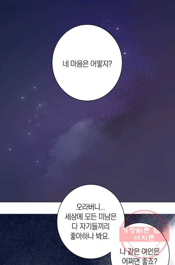고홍 60화 11
