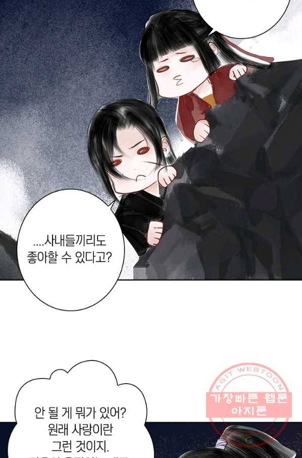 고홍 60화 12