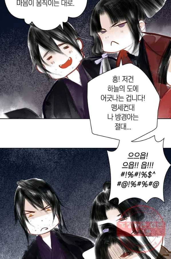 고홍 60화 13
