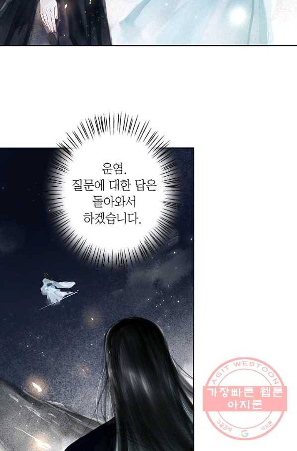고홍 60화 16