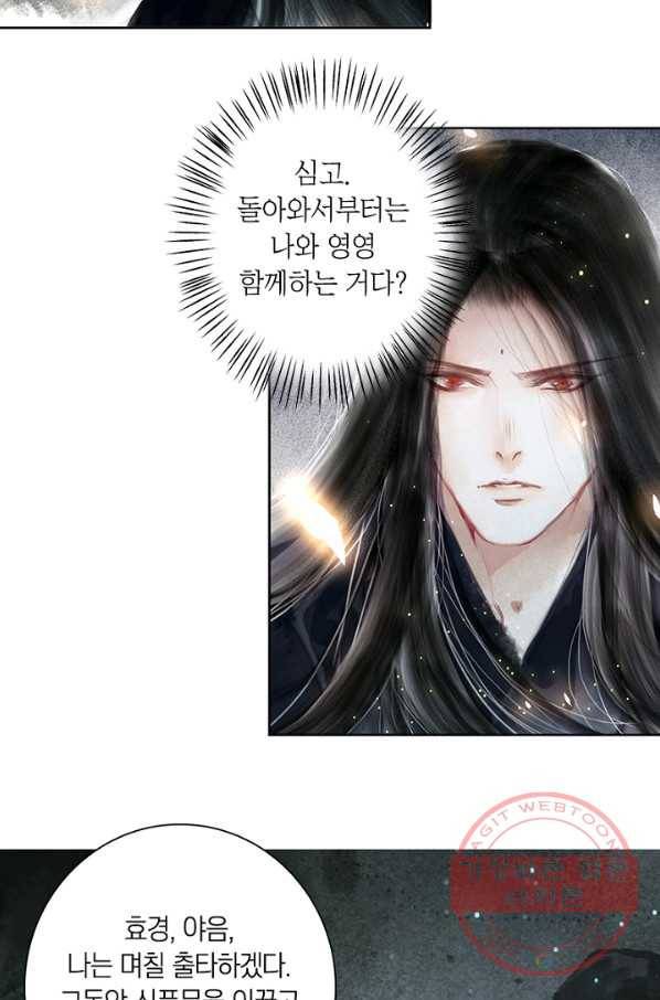 고홍 60화 17