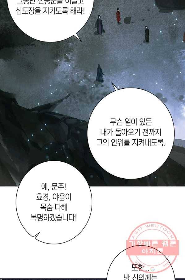 고홍 60화 18