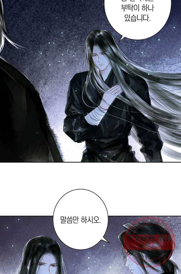 고홍 60화 19