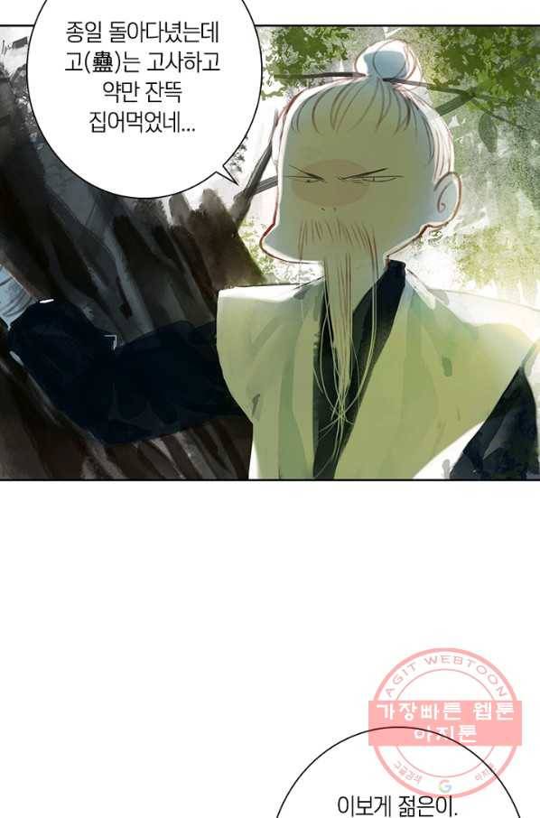 고홍 60화 22
