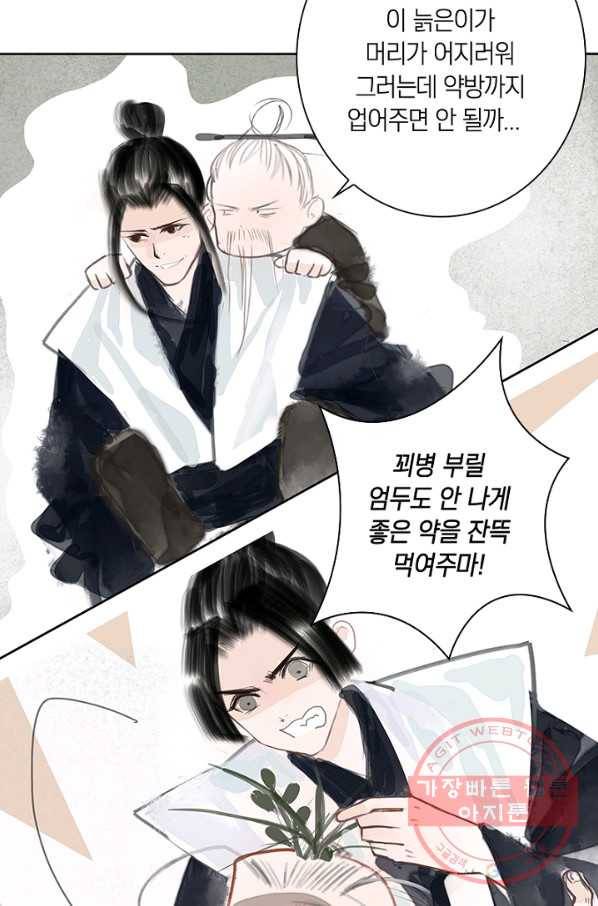 고홍 60화 23