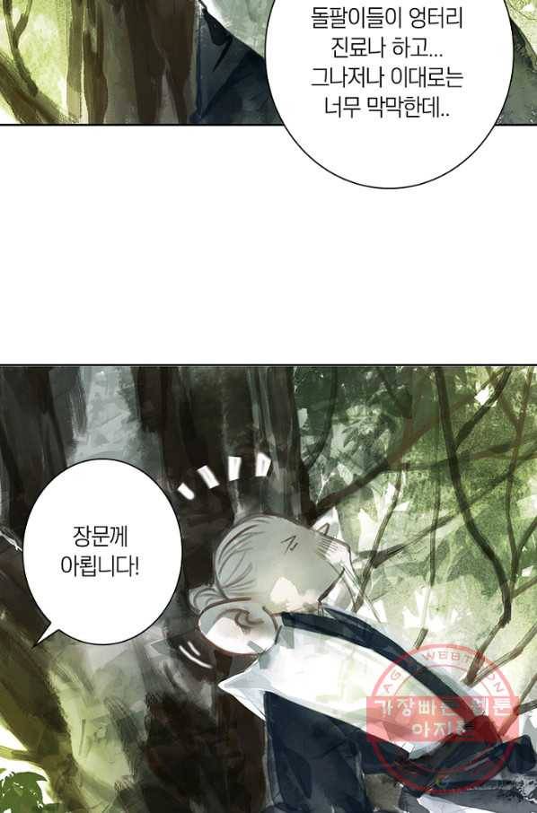 고홍 60화 26