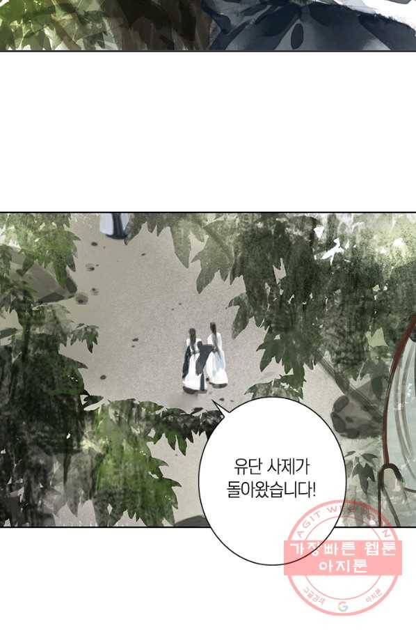 고홍 60화 27